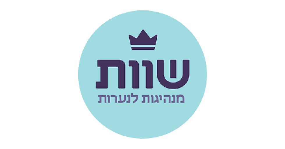 לוגו עמותת שוות