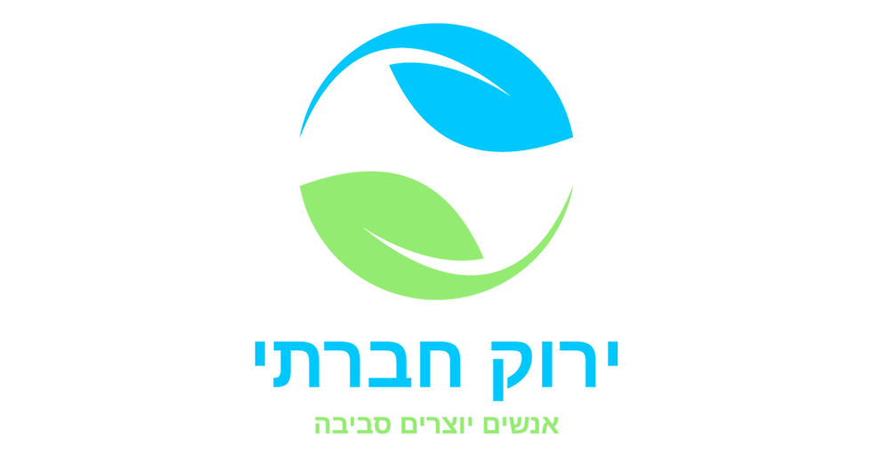 לוגו עמותת ירוק חברתי
