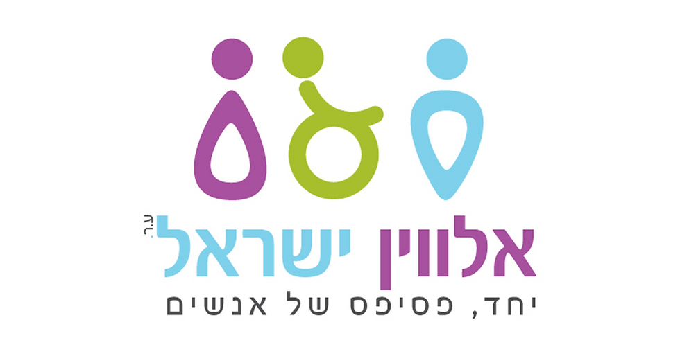 לוגו עמותת אלווין ישראל